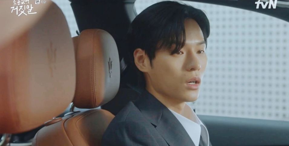 소용없어거짓말_6회