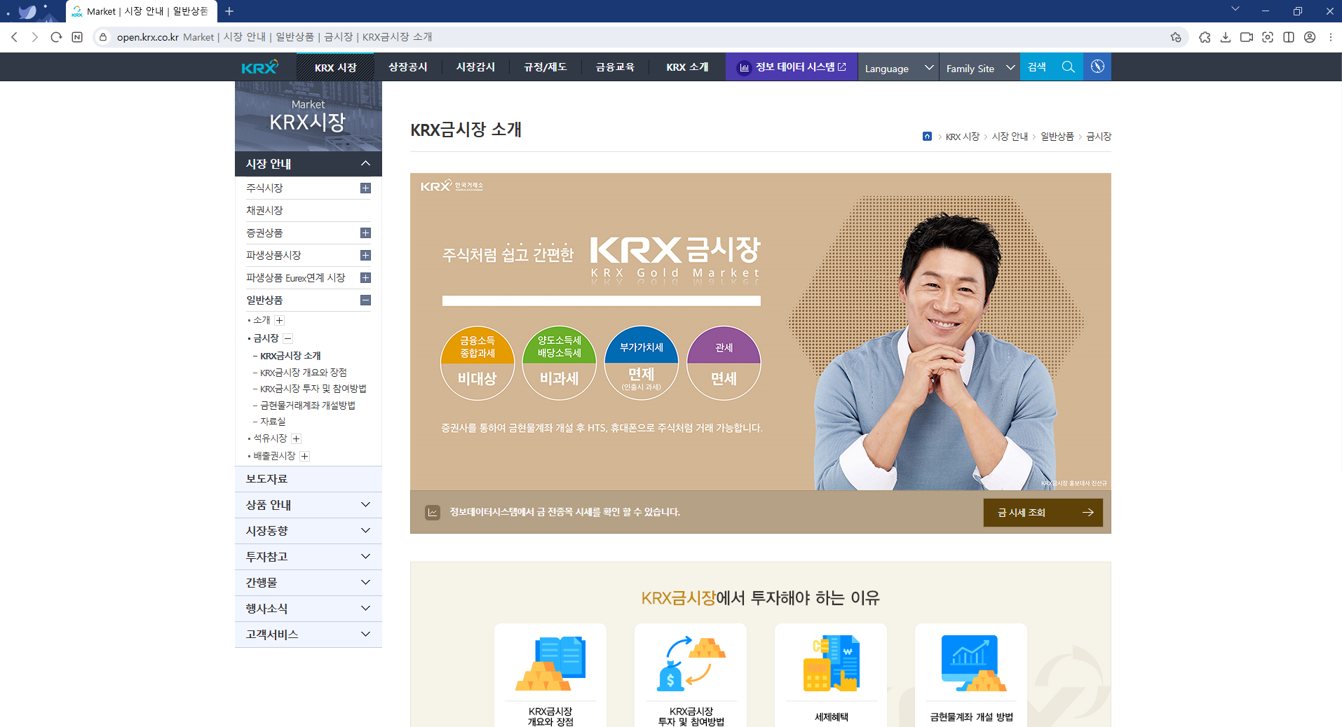 금값 상승 이유와 전망 관련 사진9