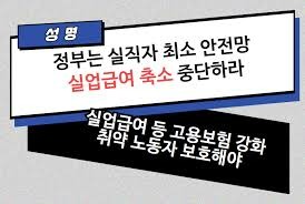 고용보험 실업급여 신청자격