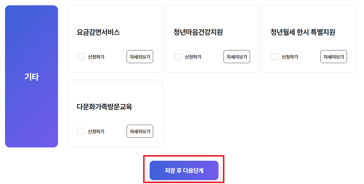 디딤씨앗통장 후원