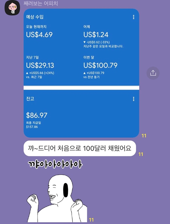 애드센스 카톡 이미지