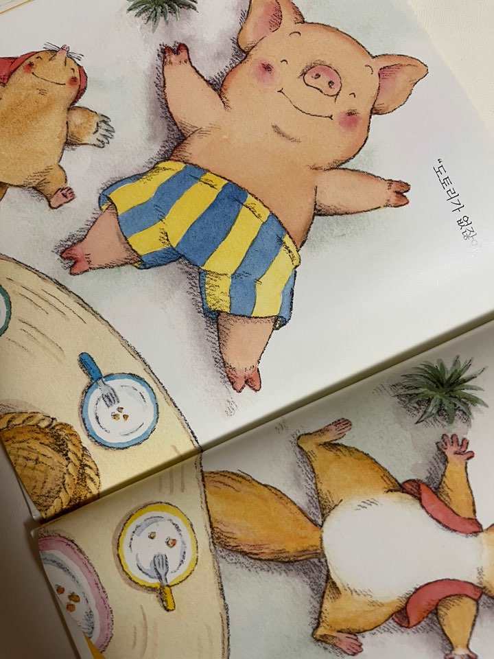 도레미곰 도토리가 없잖아