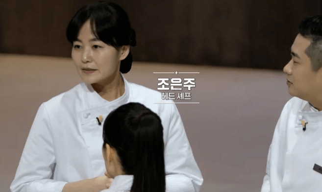 흑백요리사 식당예약