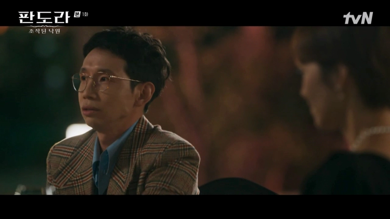 판도라 조작된 낙원