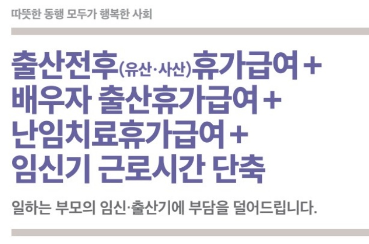 임신-출산기-고용보험-혜택