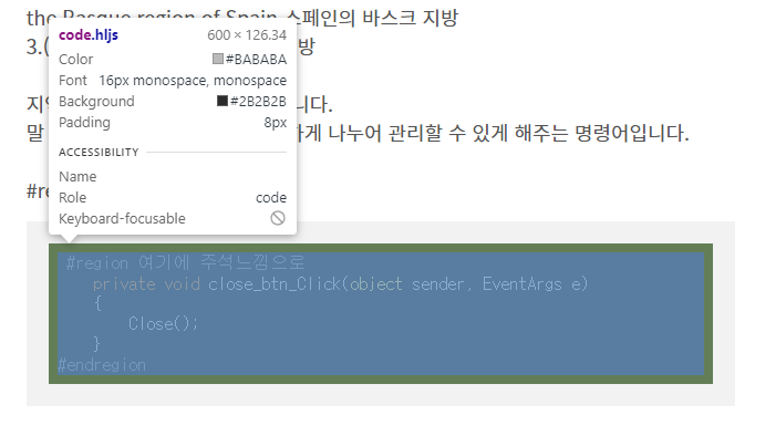 코드블럭 테두리 수정