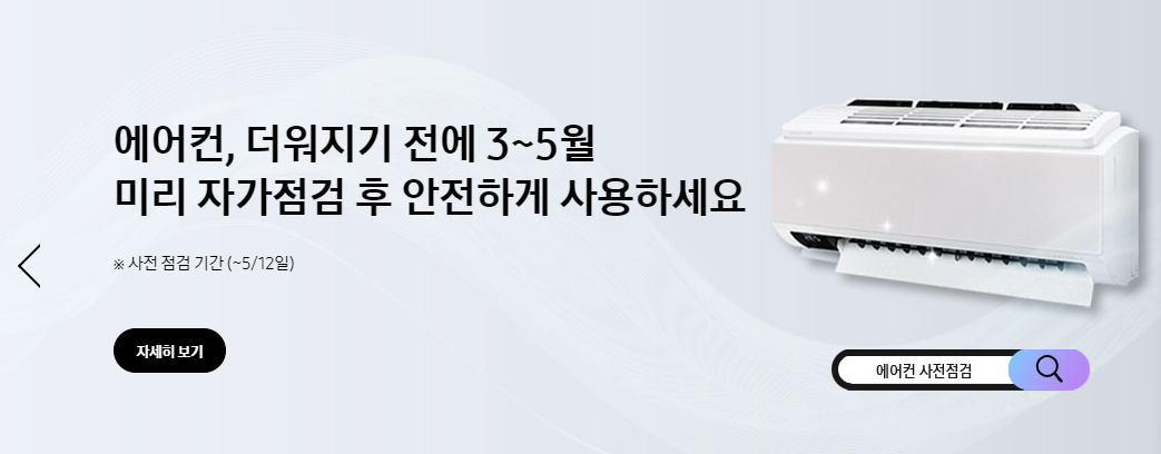 에어컨
