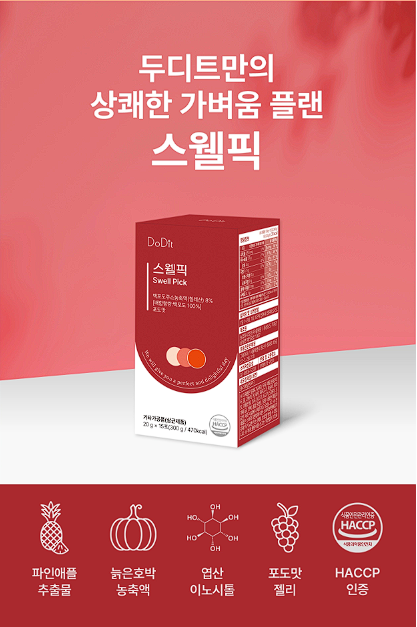 스웰픽 내돈내산 후기 및 부작용