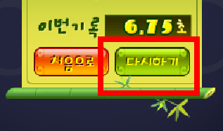 죽림고수 게임방법