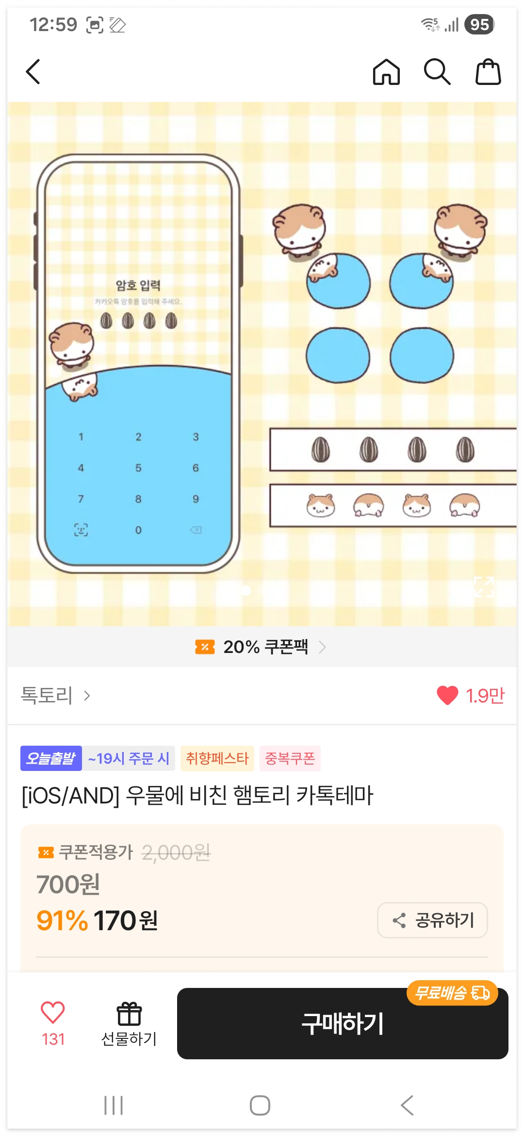 에이블리 톡토리