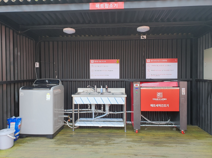 매트청소기와 개수대