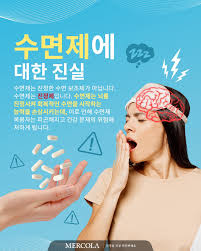 수면제 없이도 잘 자는 법&amp;#44; 자연 수면 보조제와 수면음식 
