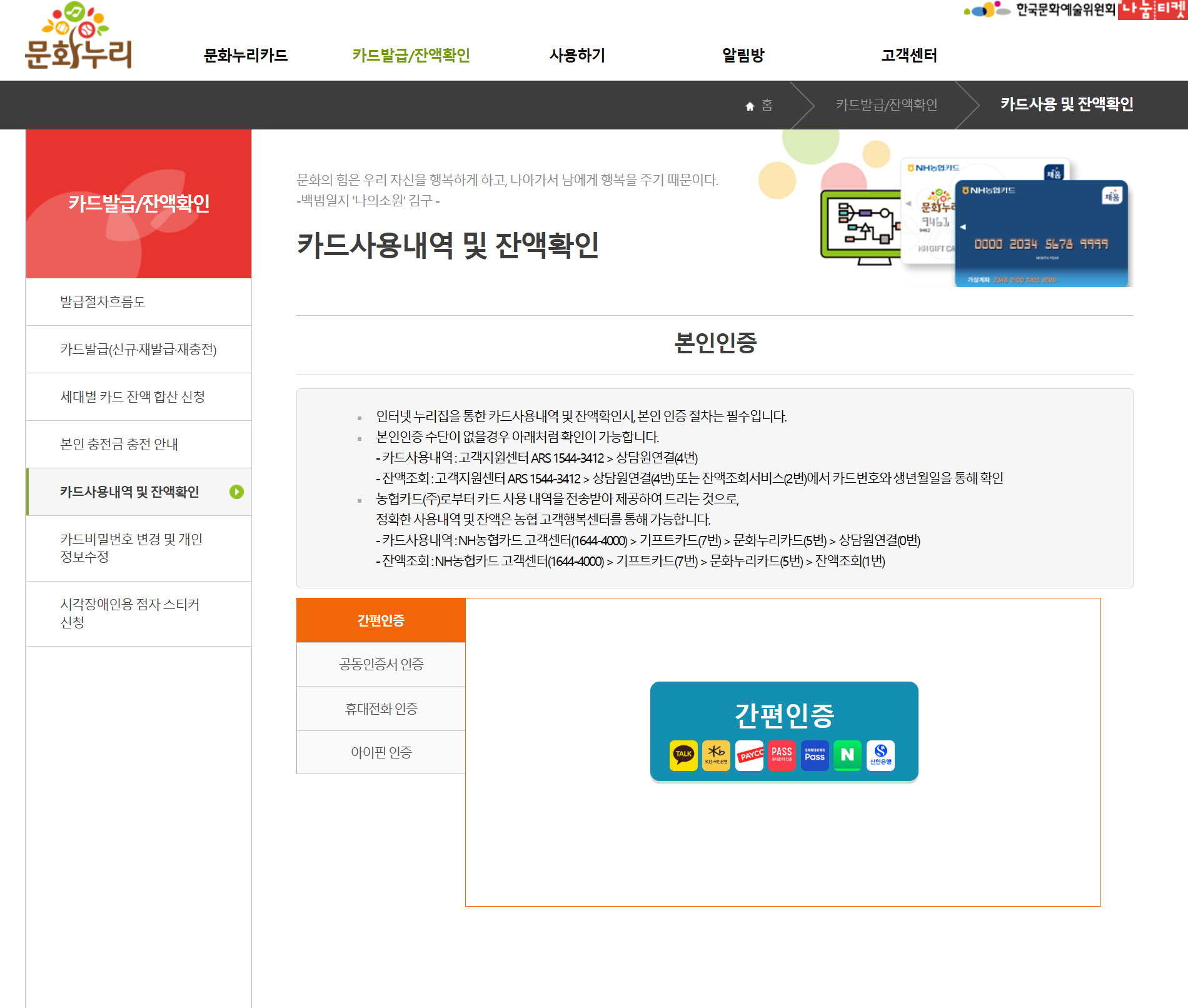 잔액확인 방법