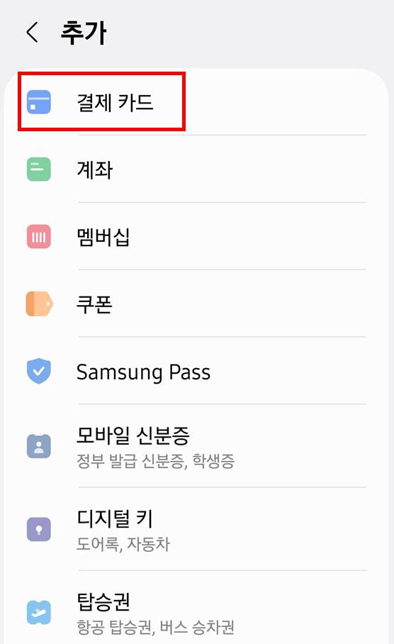 대구로페이 사용방법 완벽정리! 발급부터 충전&amp;#44; 결제까지