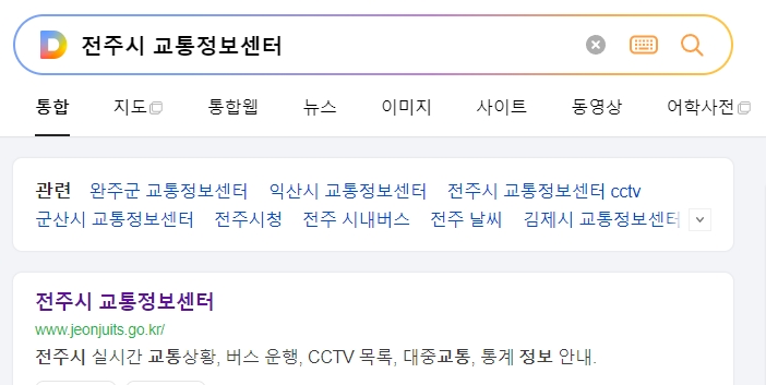 전주시 교통정보센터 메인 화면에서 버스 운행 정보를 클릭하여 전주 시내 버스 노선 시간표를 확인하는 모습