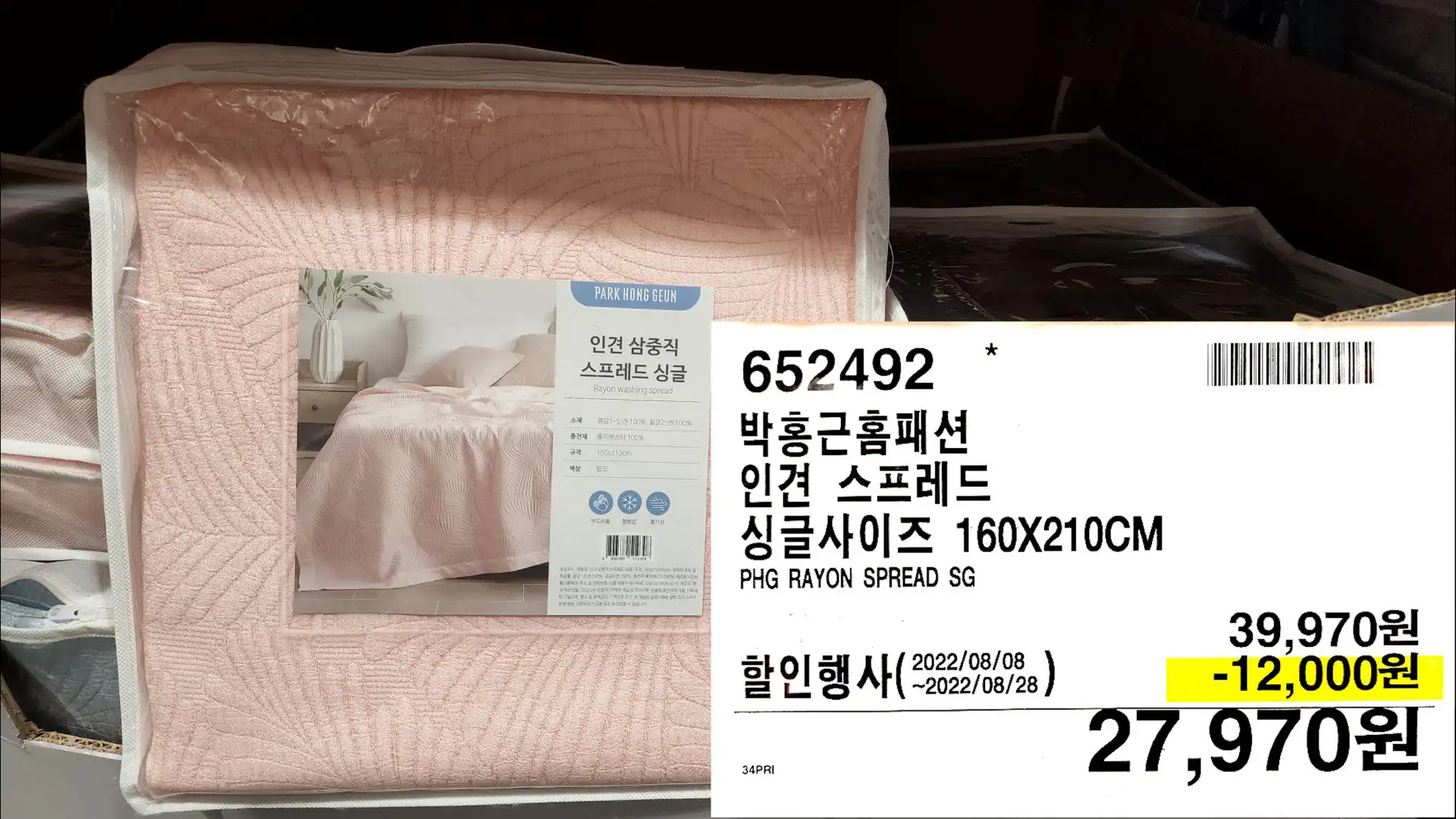 박홍근홈패션
인견 스프레드
싱글사이즈 160X210CM
PHG RAYON SPREAD SG
27&#44;970원