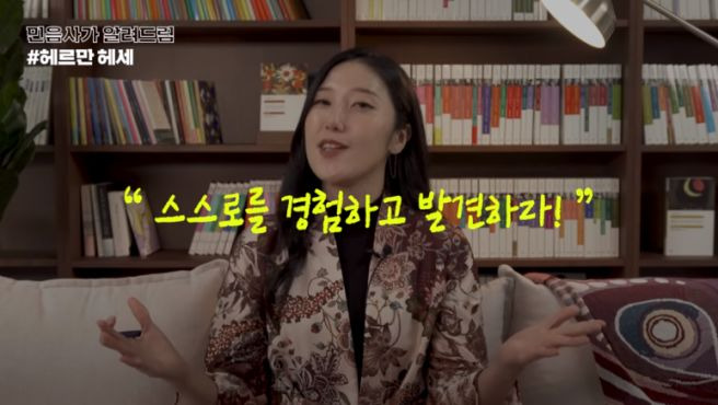 민음사 파주 아이돌 김민경 조아란, 유퀴즈가 주목한 매출 72% 급증의 마케팅 전략 분석