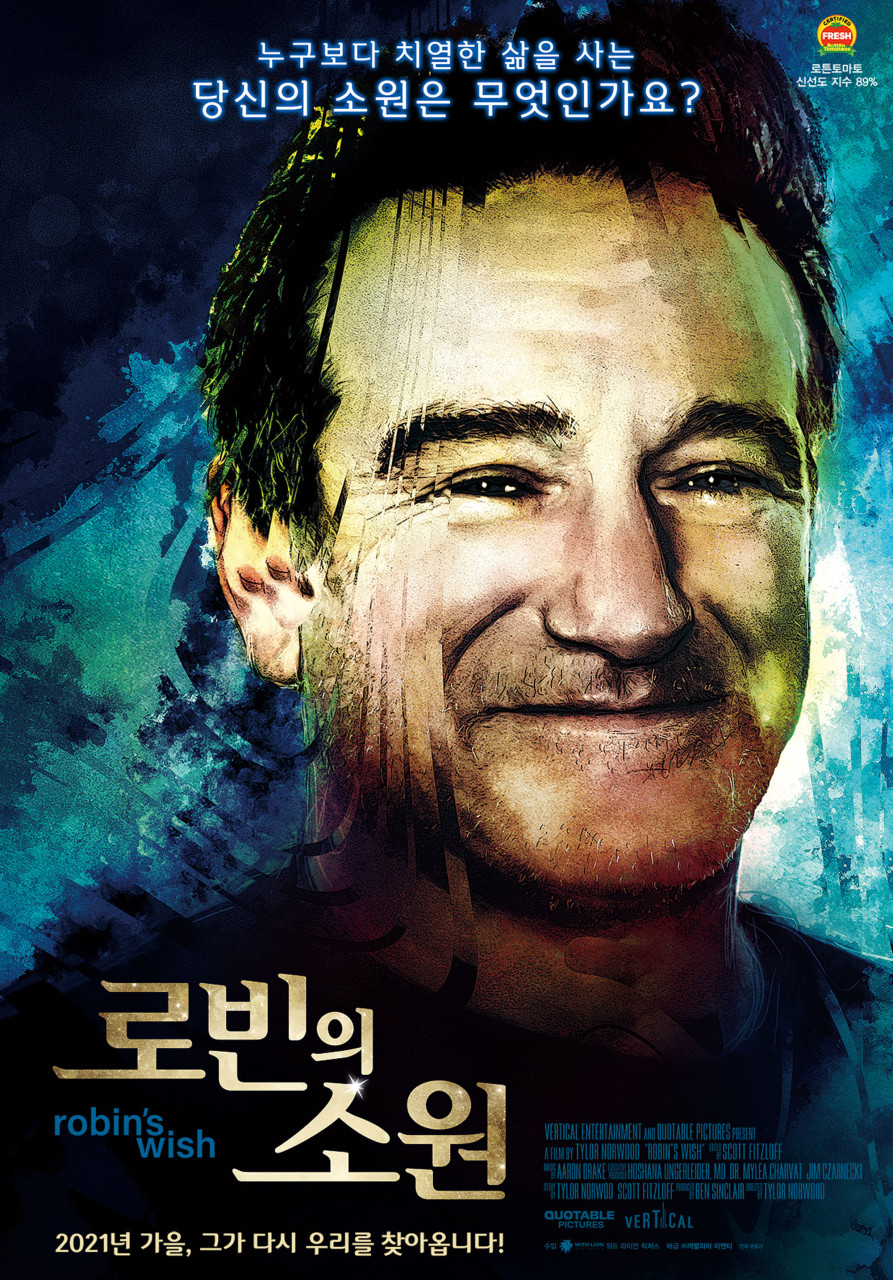 로빈의소원포스터