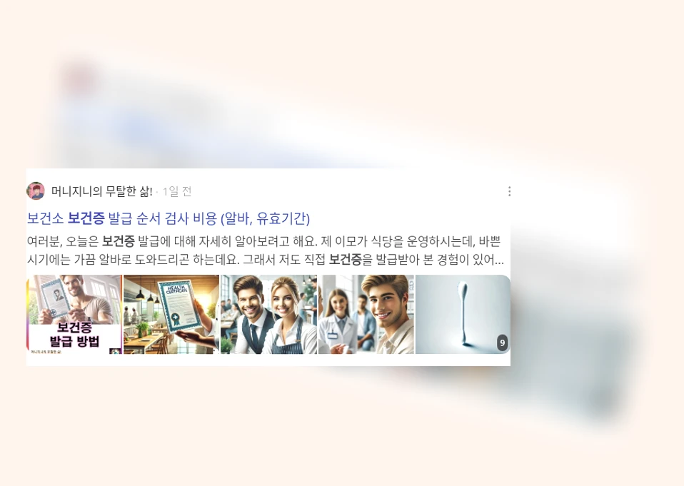 보건증_3_subsection