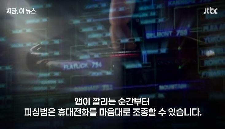 쿠팡 유출, 카드 피싱 주의 원격 앱 설치 유도 고객센터 사칭 예방