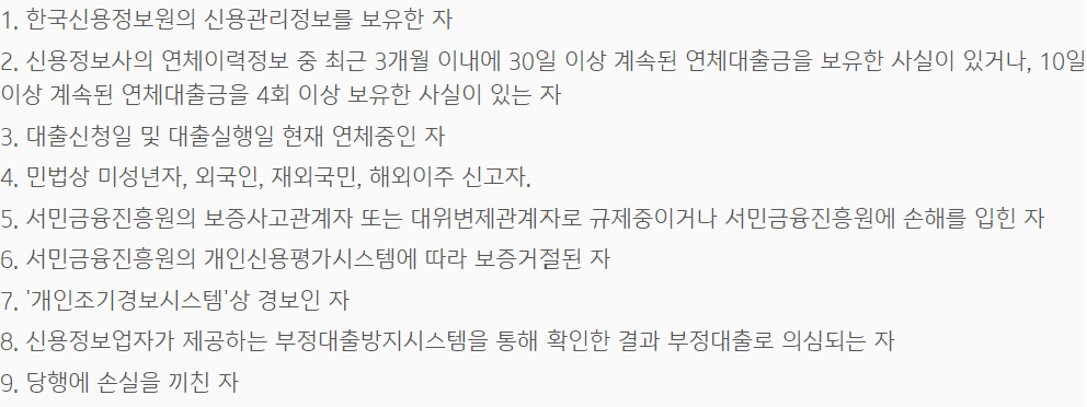 기업은행 햇살론뱅크