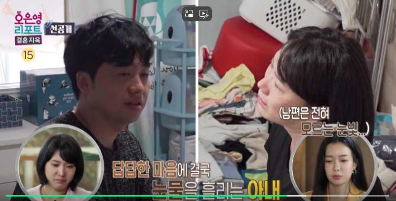 오은영-결혼지옥-84회-태엽부부