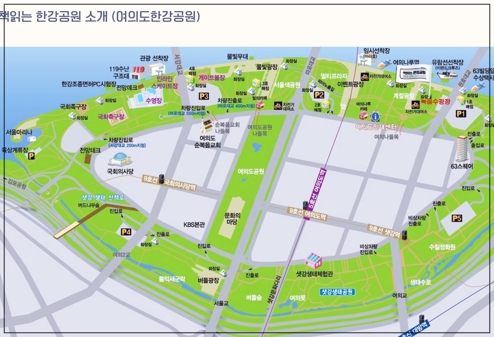 책읽기-한강공원-20