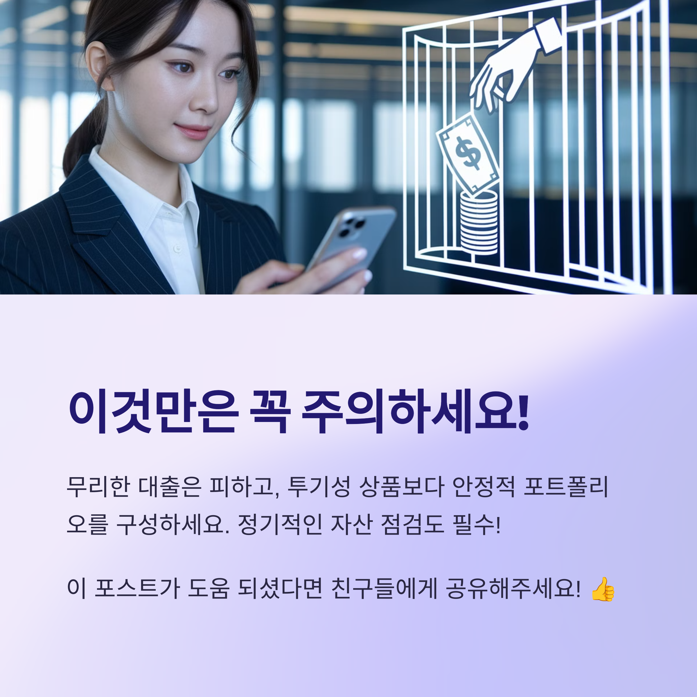직장인을 위한 스마트한 재테크 전략 가이드