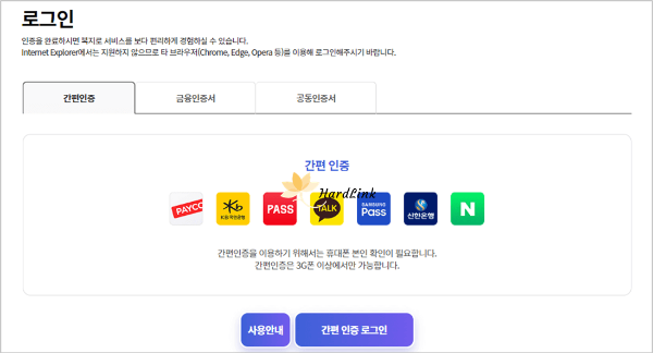 로그인 화면