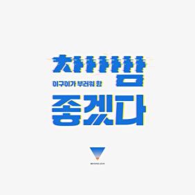 이구이