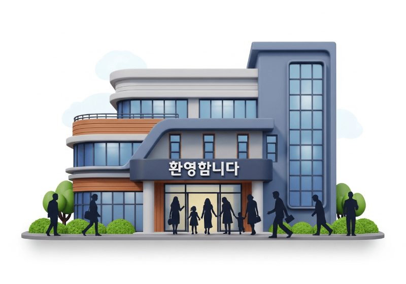 주민센터 방문 신청을 나타내는 3D 건물 아이콘