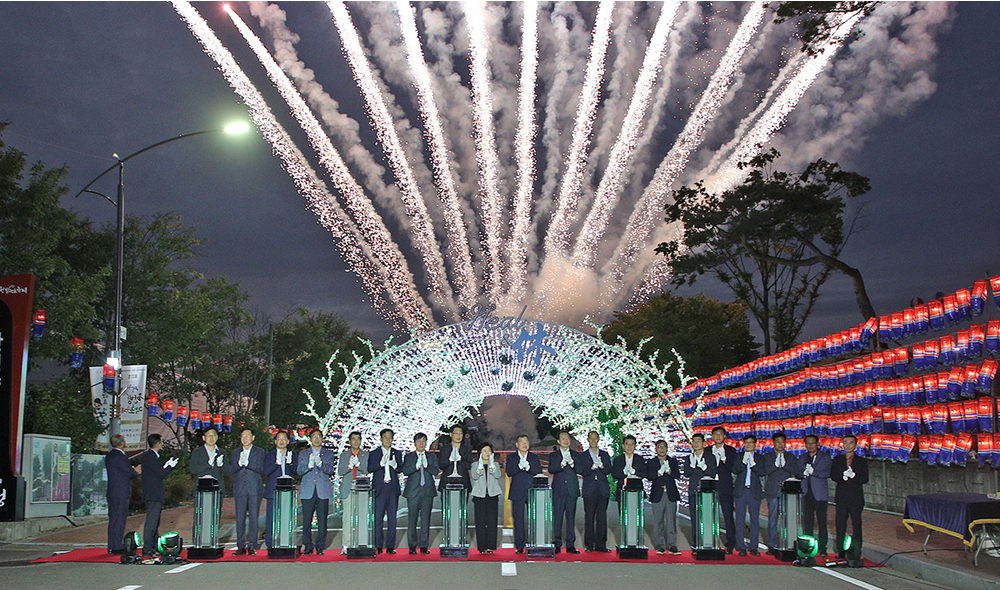 산청세계전통의약 항노화엑스포 행사