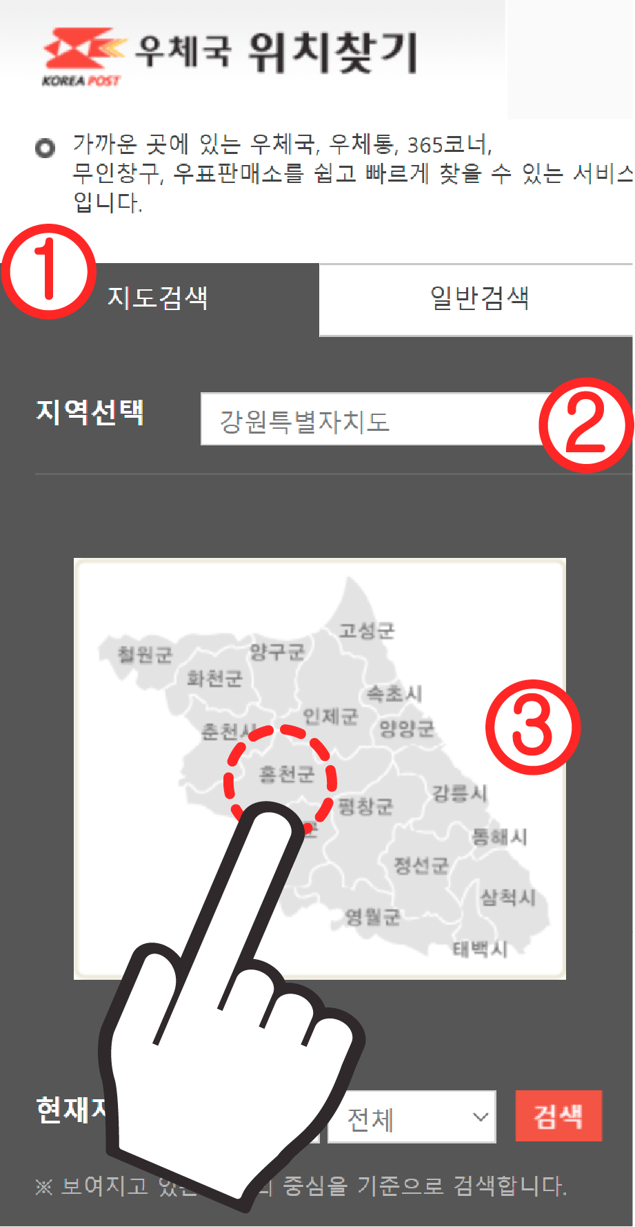 홍천군] 내 우체국 주소