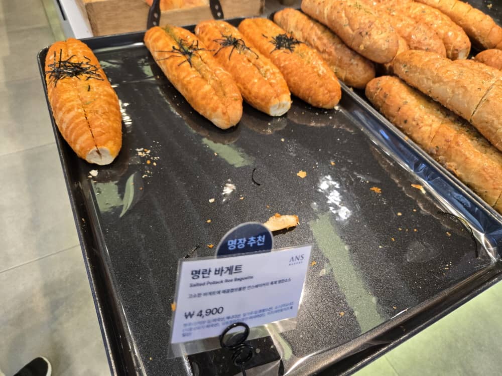 송도 안스베이커리