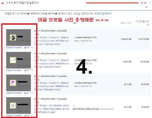 티스토리 모바일 속도 최적화