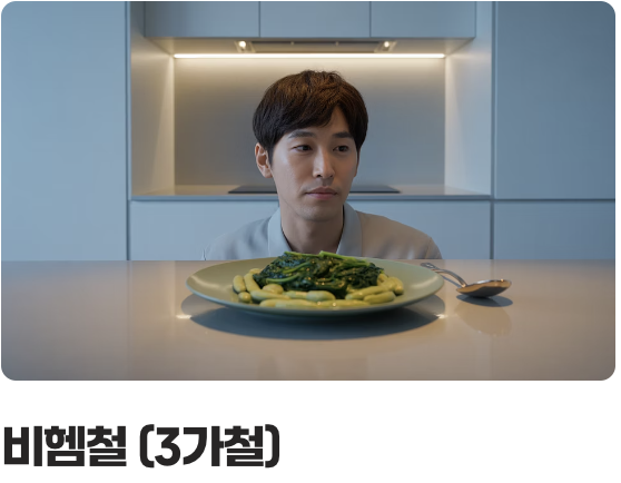 철분 흡수의 특급 도우미, 비타민C