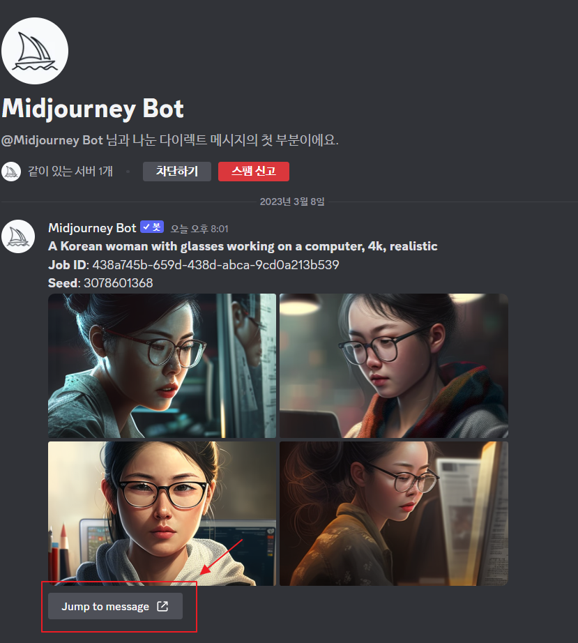 미드저니 수정