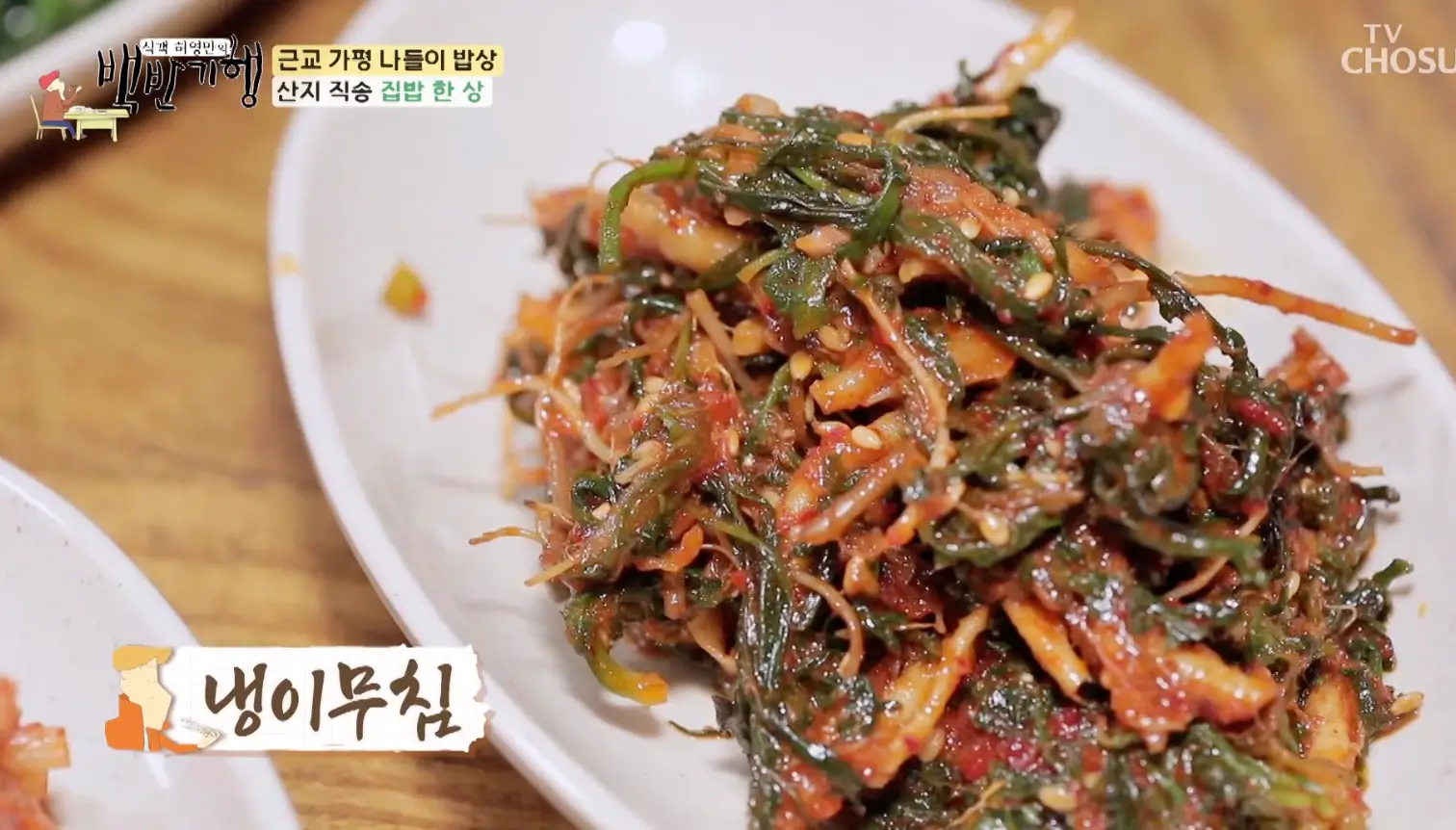 식객-허영만의-백반기행-가평-두루치기-맛집-안내