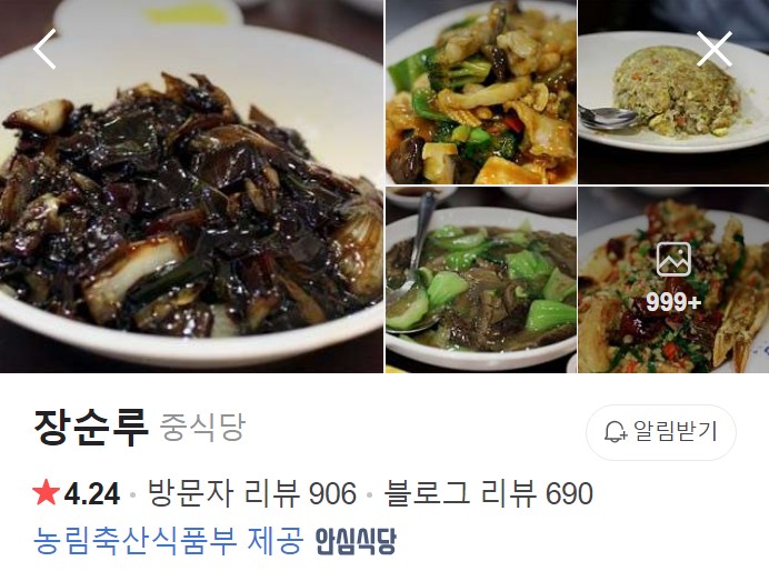 공주 장순루 네이버 플레이스