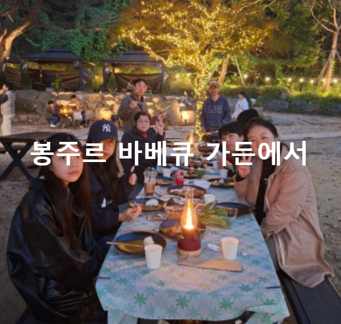 예쁜 조명 아래 화목하게 포즈를 취하는 대가족의 모습