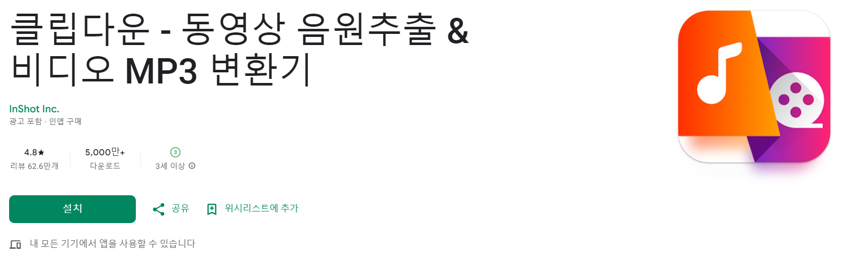 클립다운앱 소개