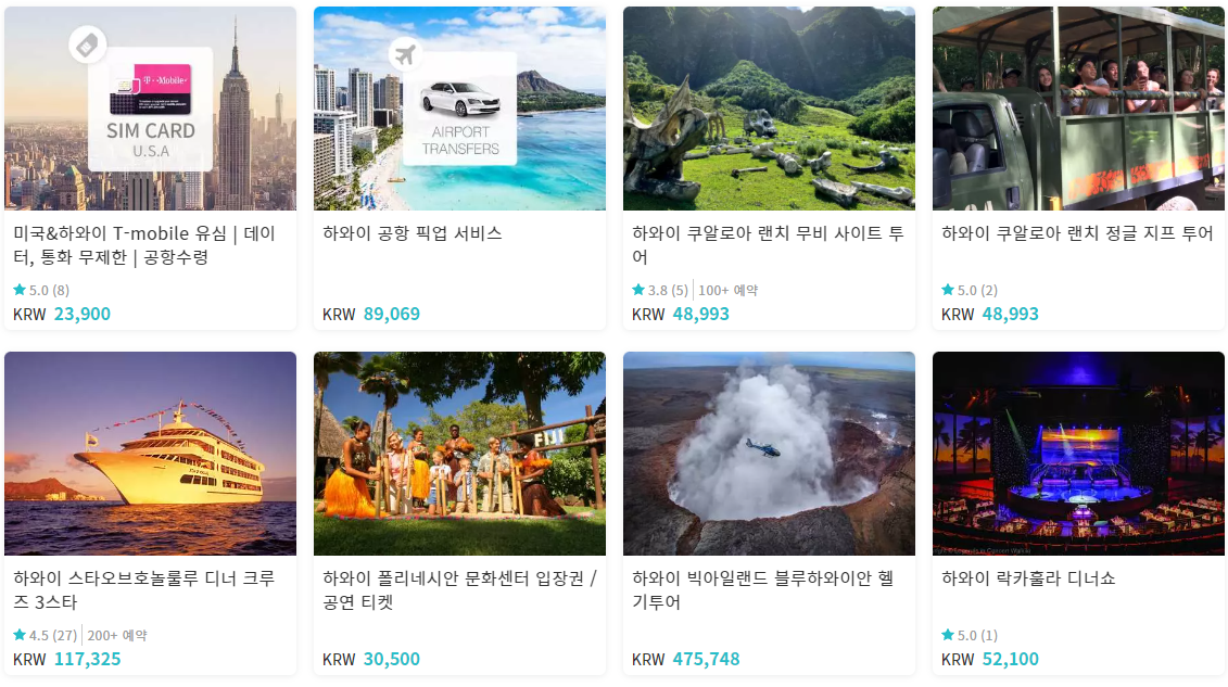 해외여행 꿀팁 :) 비자카드 할인쿠폰, 괌, 사이판, 하와이, 파타야, 푸켓, 베트남 10~30% 비자 할인쿠폰