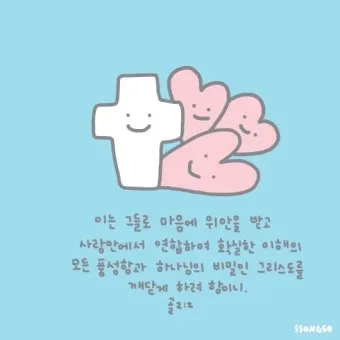 로마서 1장 설교 아이디어 복음 말씀 강해_29