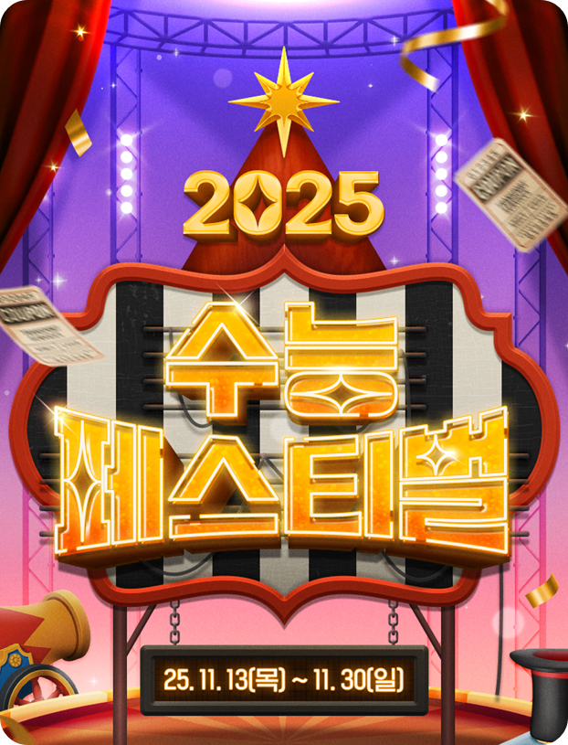 CGV 수험생 할인 이벤트 이미지/ 출처: CGV