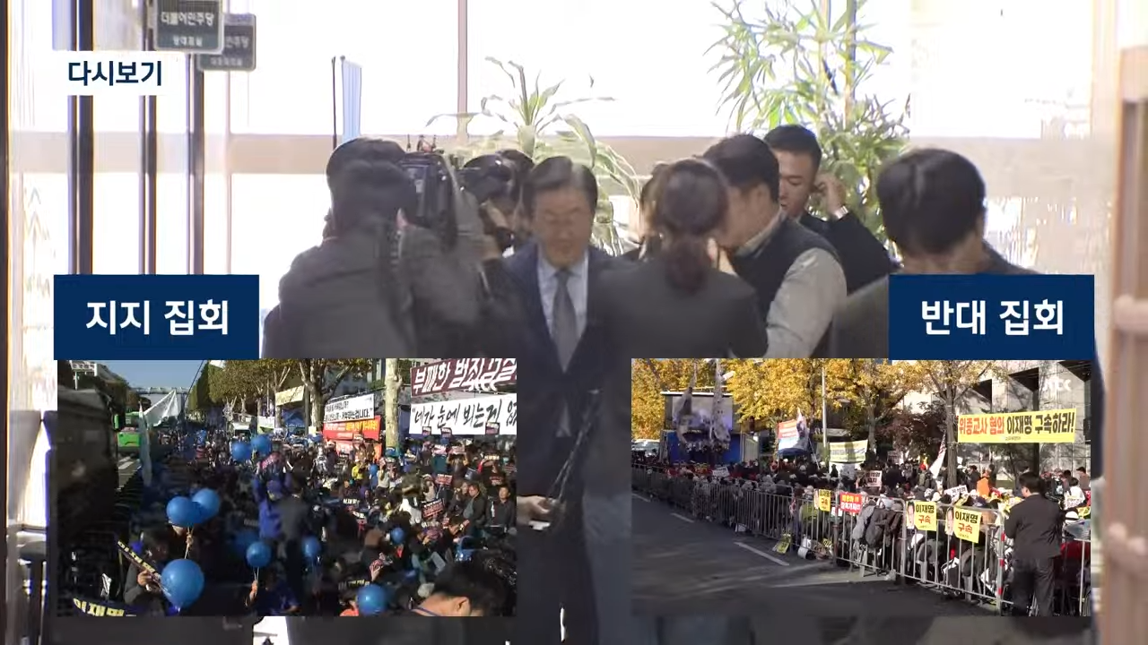 이재명 재판결과