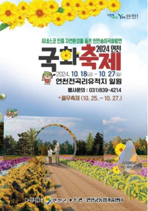 2024-경기-축제-일정-10월-총정리11