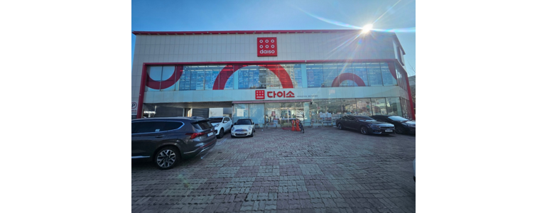 대구 수성구 종합생활용품 다이소