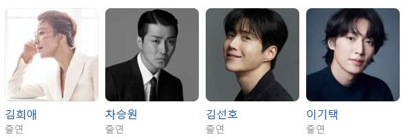 봉주르빵집 출연진 촬영지 몇부작 OTT 줄거리 총정리! 시니어 전용 카페 오픈 차승원 김희애 김선호 이기택