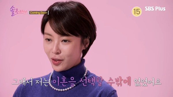 "솔로라서"... 배우 황정음 이영돈과 이혼 결심, 근황 소식