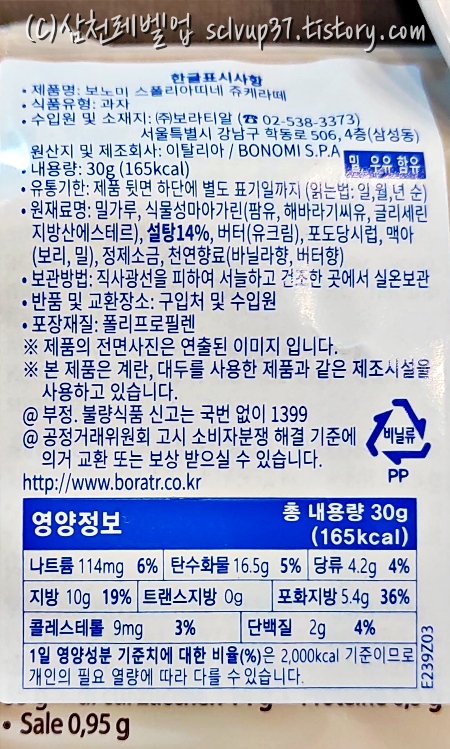 메가커피 보노미 쥬케라떼 영양성분 원재료